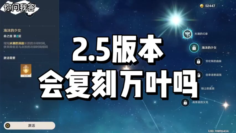 【原神】你问我答-2.5版本会复刻万叶吗