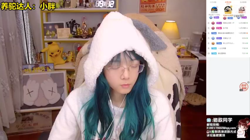 【2022-01-13 19点场】骆歆冲冲冲：骆歆：主播是个雪人