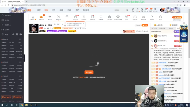 【2022-01-13 12点场】LOL丶摇摆：状态很好.峡谷冲分.今天回大师