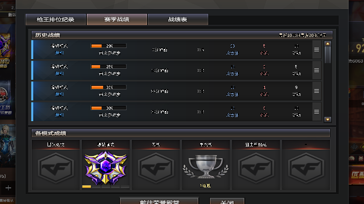 zs排位6小时嗷嗷干