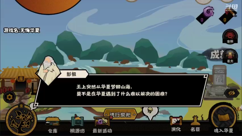 【2022-01-13 12点场】滨滨小盆友：【无悔华夏】决战测试冲冲冲