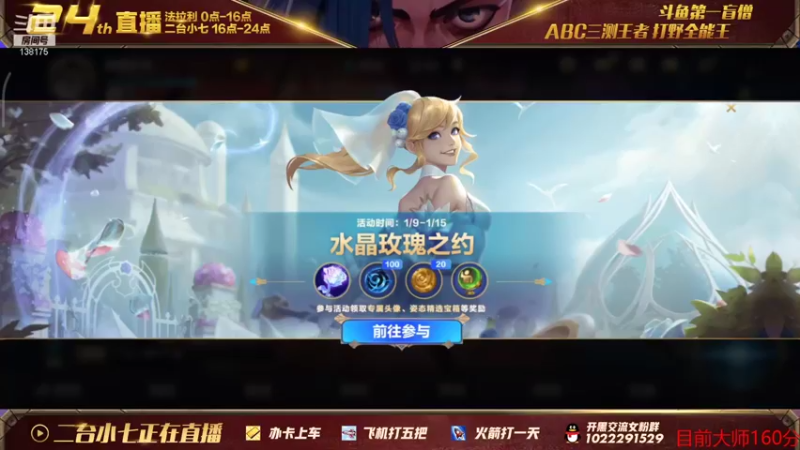 【2022-01-13 16点场】法拉利的直播间：单排王者已宗师
