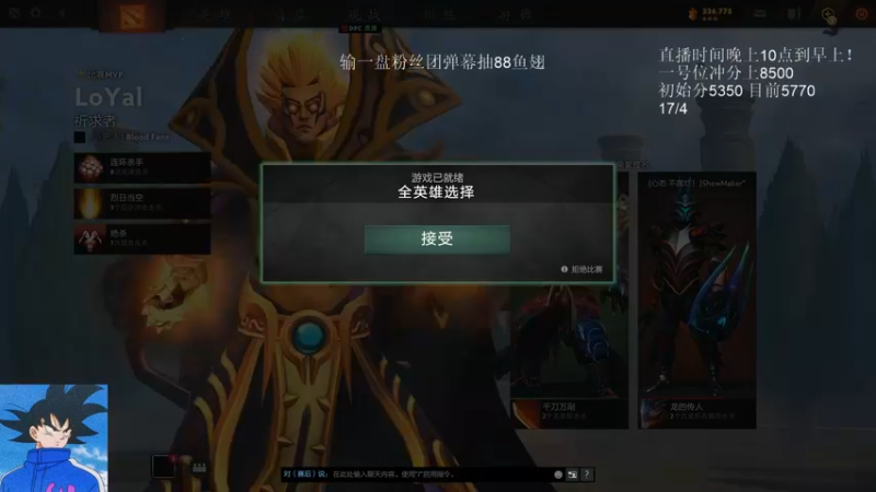 【2022-01-13 08点场】湫汲：想学一号位点进来就完事了！