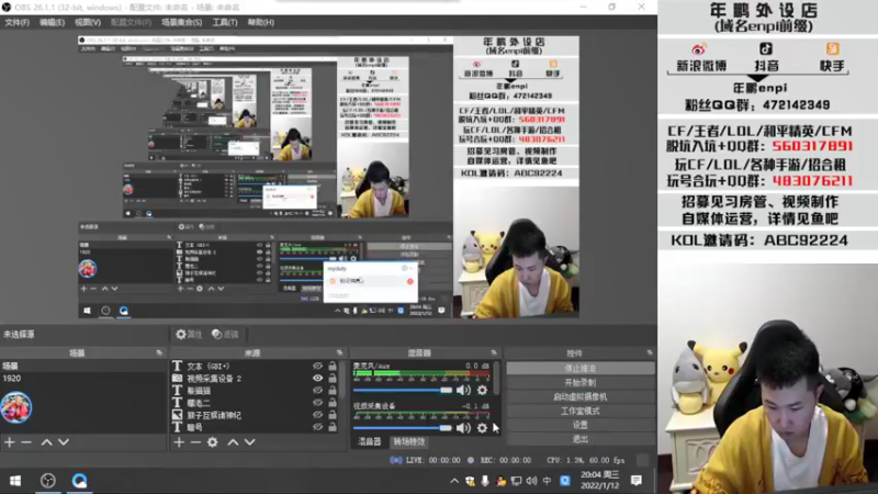 【2022-01-12 20点场】汉宫年鹏Enpi：北部冲 么么哒！