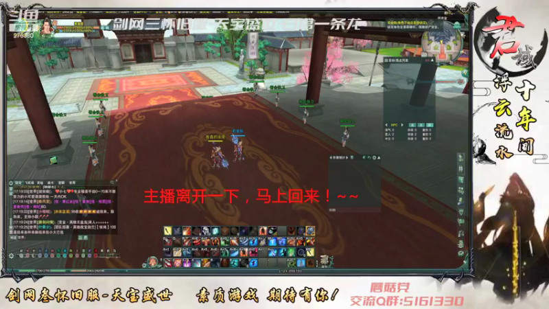 【2022-01-11 18点场】君域：浮云流水十年间