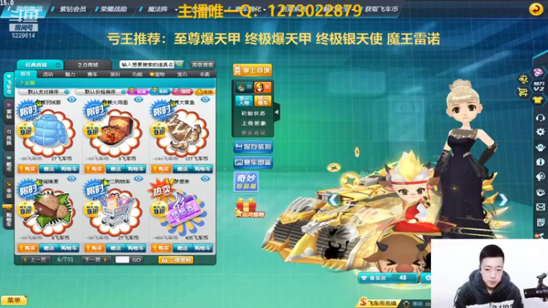 【2022-01-13 11点场】圆梦大师丶秦珂：围观亏王强怼至尊爆天甲