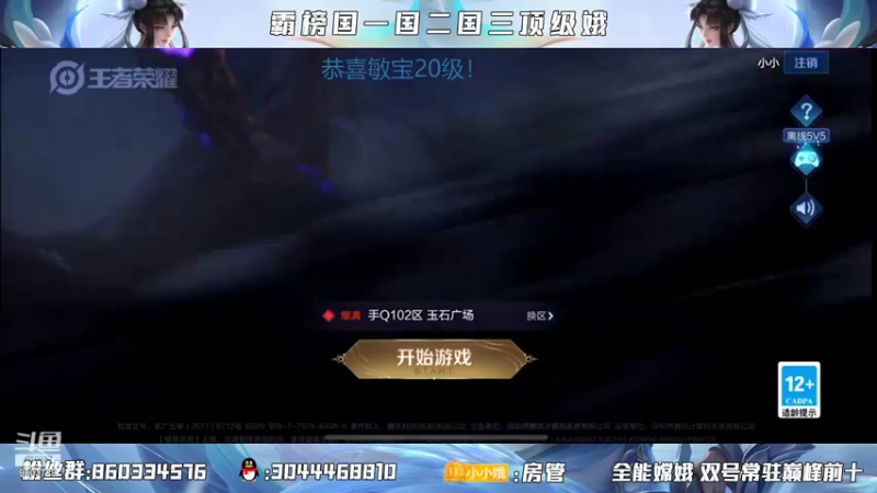 【2022-01-12 18点场】小小娥1：认真冲巅峰赛！