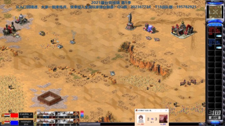 红警2原版擂台竞技场 第5季 蚂蚁 vs 藏龙 精英级军段练兵（2）