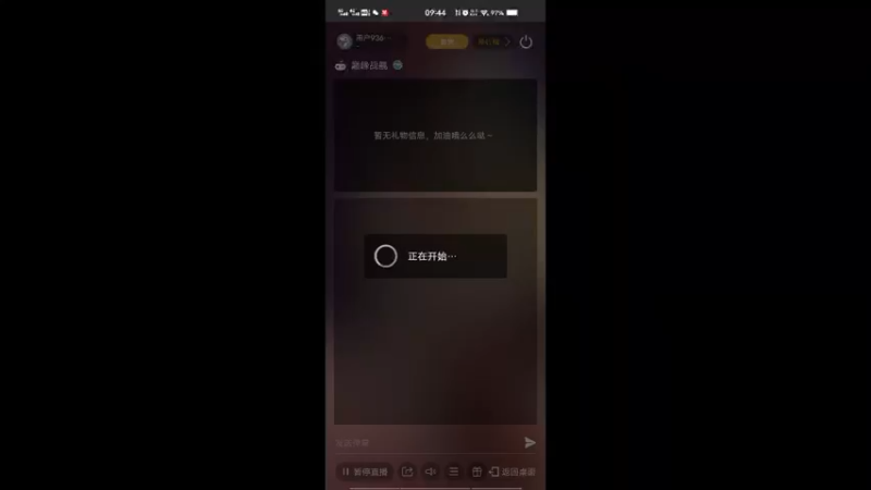 【2022-01-12 09点场】用户93679218：用户93679218的直播间