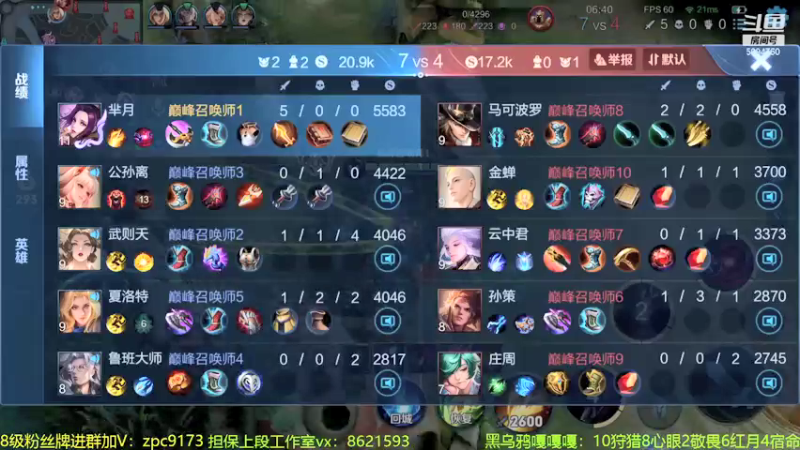 【2022-01-12 21点场】青鸾少年云天河：芈月巅峰前10冲刺2000!