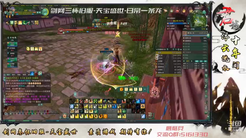 【2022-01-11 12点场】君域：浮云流水十年间