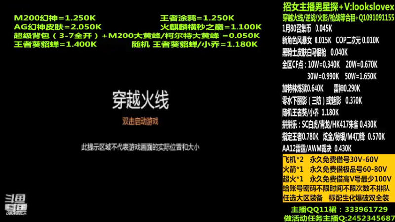 【2022-01-13 03点场】太原庞臭臭：幻神秒到/黑骑士皮肤/点券