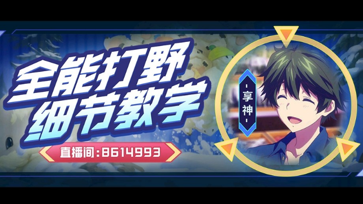 认真学