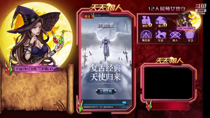 【2022-01-12 21点场】糕糕不爱吃大白兔：#天天狼人# 新人主播 9617088