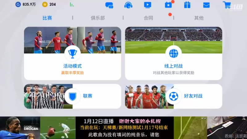 【2022-01-12 22点场】非洲劉徳華：德華：这真的是直播