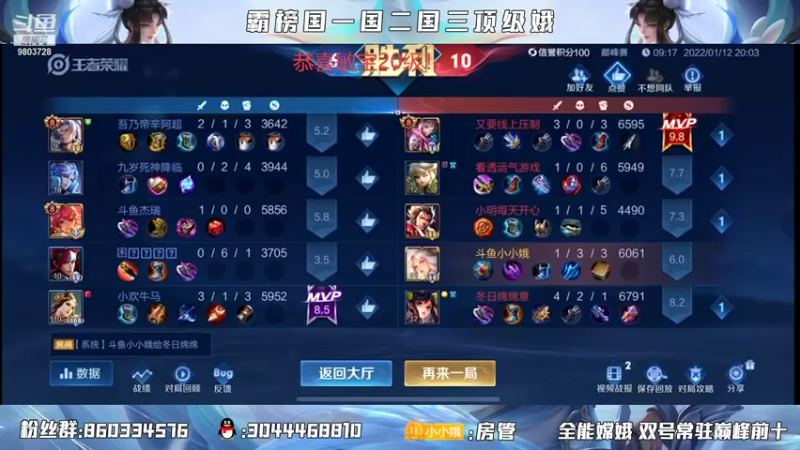 【2022-01-12 20点场】小小娥1：认真冲巅峰赛！
