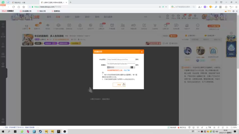【2022-01-13 18点场】主播帝王：帝王的直播间：多人生存游戏