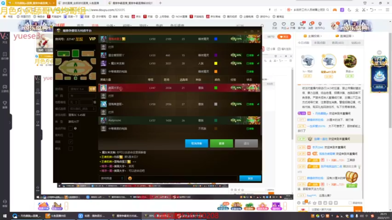 【2022-01-11 20点场】丶月色朦胧ys：澄海梦比赛就要开赛了~