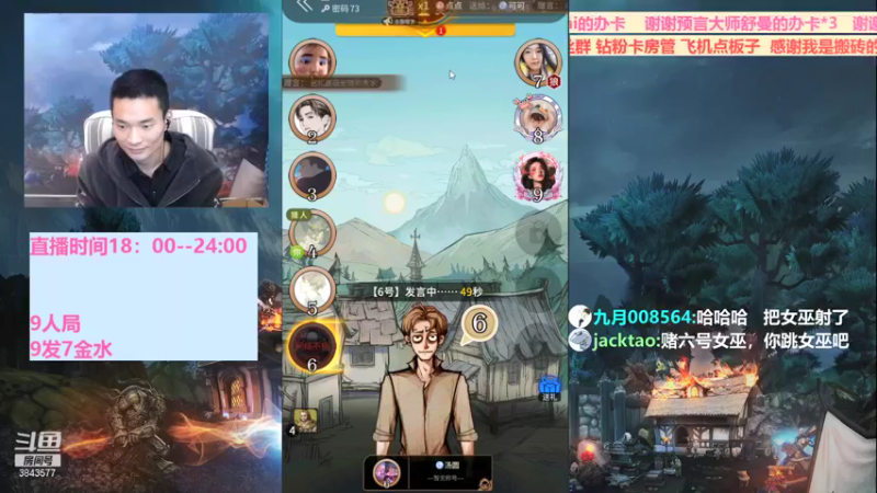 【2022-01-12 22点场】三DeDe：全网唯一九人局