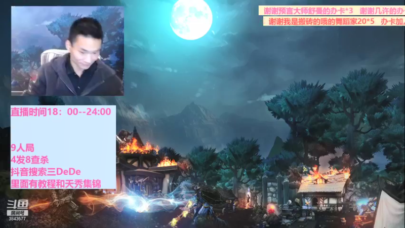 【2022-01-12 18点场】三DeDe：全网唯一九人局