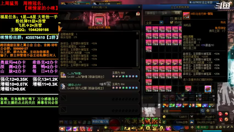 【2022-01-12 23点场】DNF咪情：跨四主播：【录播】