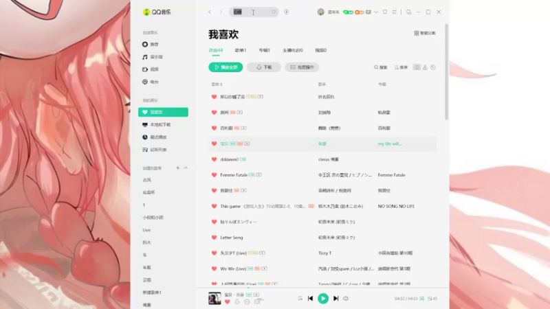 【2022-01-13 18点场】MoRi是倪呀：开心就好啦~ 9204635