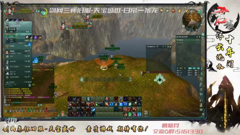 【2022-01-10 11点场】君域：浮云流水十年间