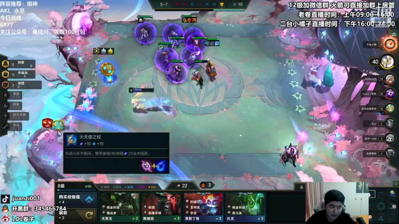 【2022-01-13 12点场】卷子丶：王者局T1阵容上分教学！！！