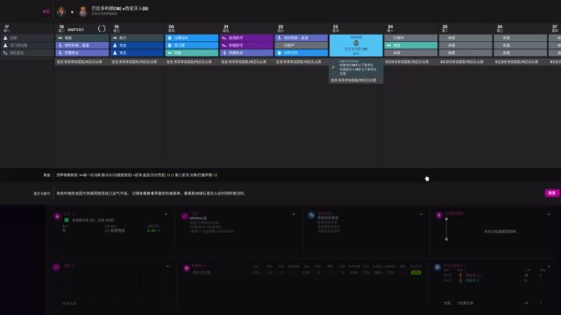 【2022-01-13 17点场】临界拂晓DZ：足球经理2022 西班牙人崛起
