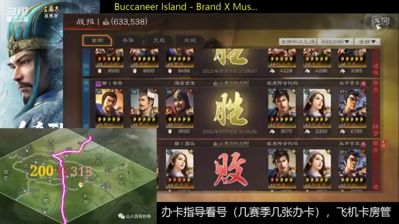 【2022-01-11 21点场】蚊子嗡嗡1：200区常胜利 沐荣光，拔城了，奇袭