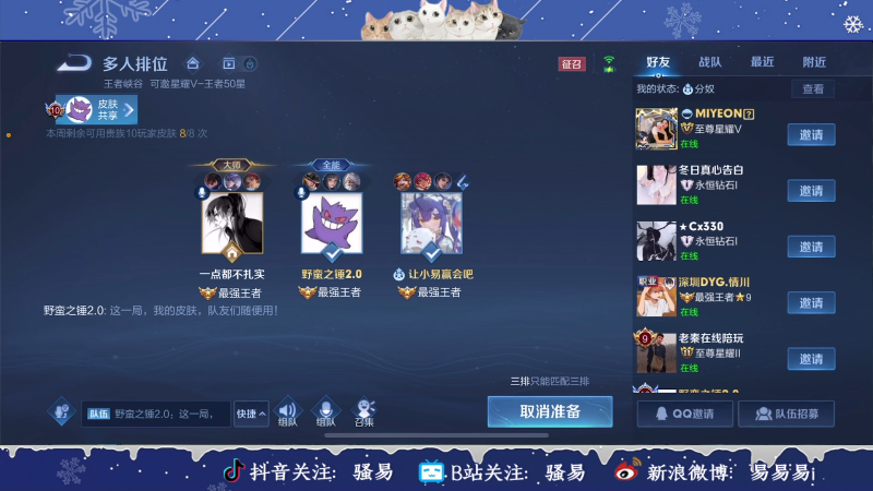 【王者荣耀】骚易丶的精彩时刻 20220113 02点场