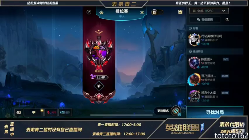 【2022-01-12 13点场】心星丶青一：表弟青二 冲1200