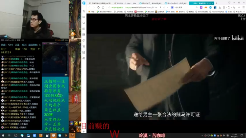 【2022-01-13 21点场】灵魂厉害1279：想封装玉荣退出未央了