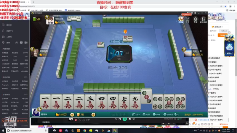 【2022-01-13 13点场】路浩东ouo：你们不配拥有治疗 峡谷之巅开冲