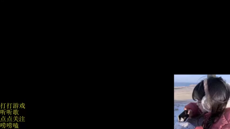 【2022-01-12 16点场】图妹半生：喧闹任其喧闹，自由我自为之