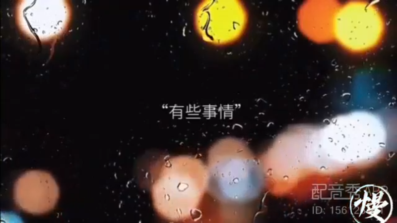 电台