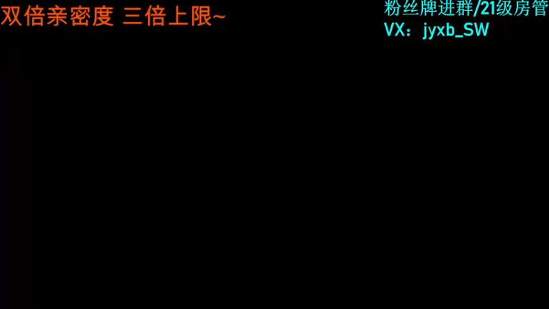 【2022-01-12 20点场】A趣趣趣趣：黄金双倍亲密度！