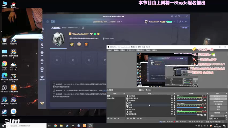 【2022-01-12 20点场】AmaZarashi卷毛的CSGO频道：完美top S+：大号天梯