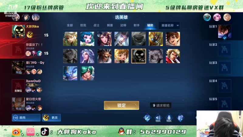 【2022-01-12 22点场】大胖狗koko：5排打瑶 4职业带躺