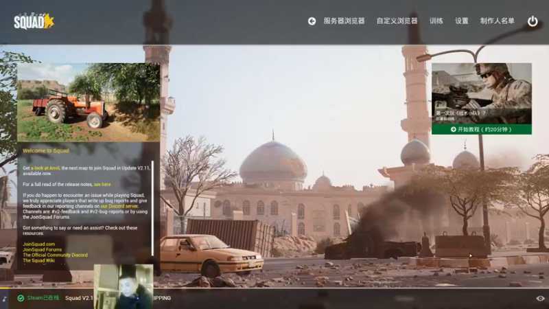 【2022-01-13 00点场】叶子长青K：萌新玩 战术小队 来个大神 弹幕指点