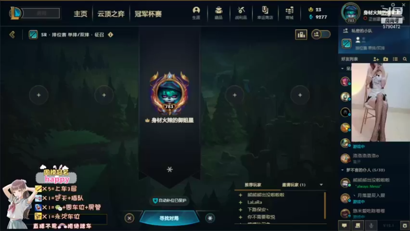 【2022-01-13 14点场】呆星QvQ：电一：御姐娱乐上分车~