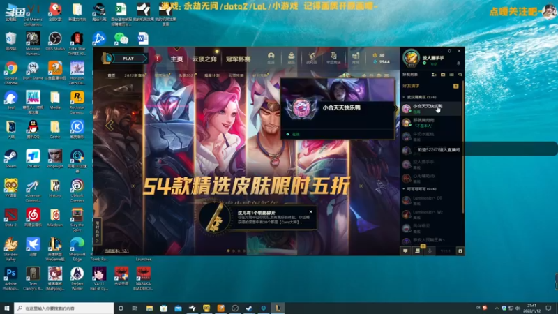 【2022-01-12 21点场】鹅少女焖鱼酱：随便玩玩 随便打打 10470242