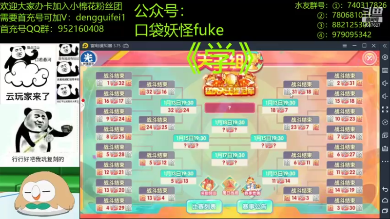 【2022-01-12 21点场】失眠君灬灬：大家猛虎杯加油捏！