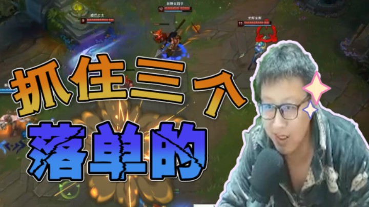 大鹌鹑 ：别拿辅助不当输出！