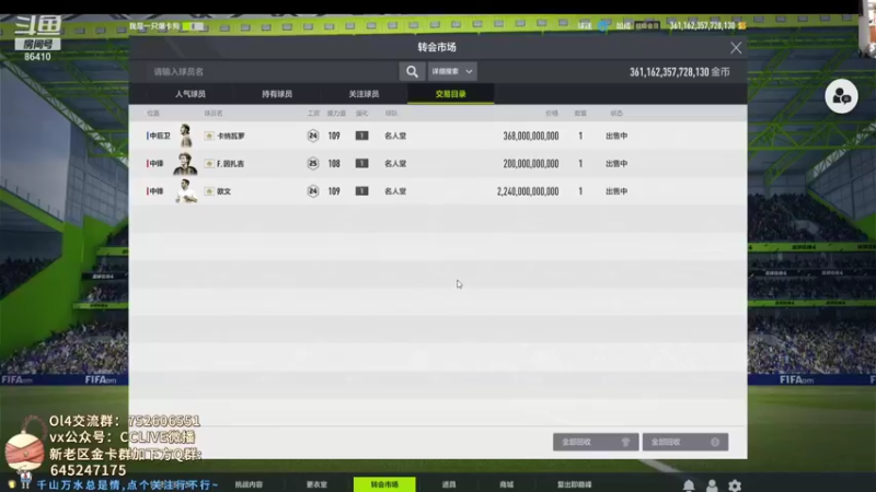 【2022-01-13 19点场】CCLIVE：小鑫：败家CC明天回来