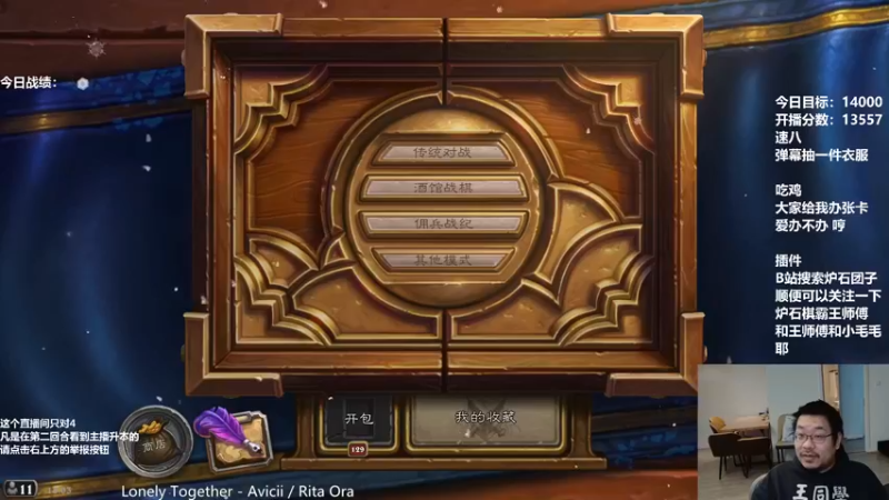 【2022-01-13 18点场】王师傅精益求精：25连鸡 真的牛批