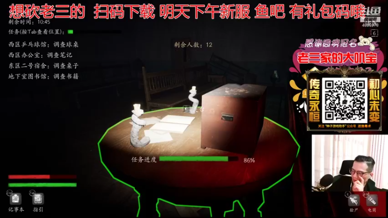 【2022-01-12 20点场】武老三丶：逻辑天花板可惜眼神不好