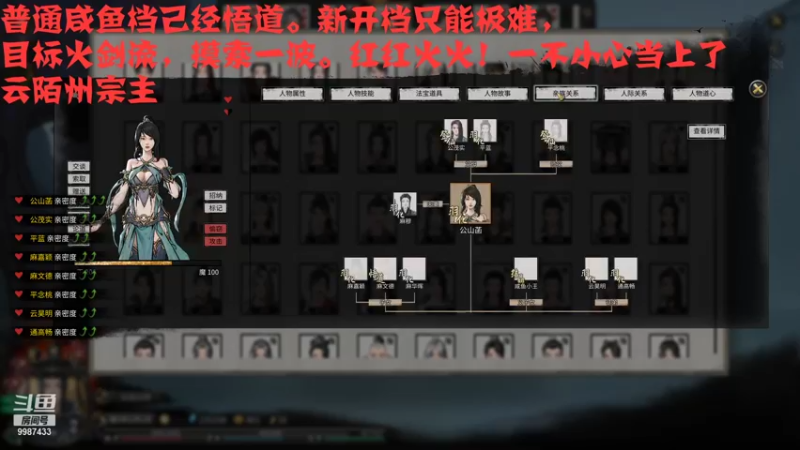 【2022-01-11 15点场】xyzAx佐：咸鱼一不小心当上了云陌州宗主