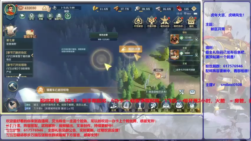 【2022-01-11 12点场】盒神丶陈二狗：新区开荒，阵容搭配，据点玩法