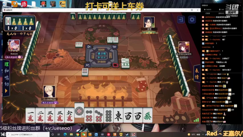 【2022-01-12 16点场】小角色ovo：雀神归来！（打卡可送上车券）